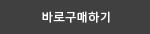 주문하기